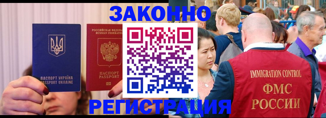 временная регистрация законно в Магнитогорске