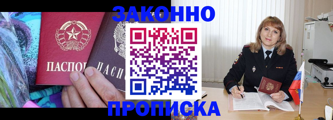 прописка регистрация в Магнитогорске