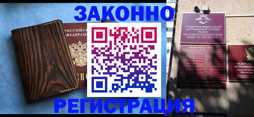прописка гарантия в Магнитогорске