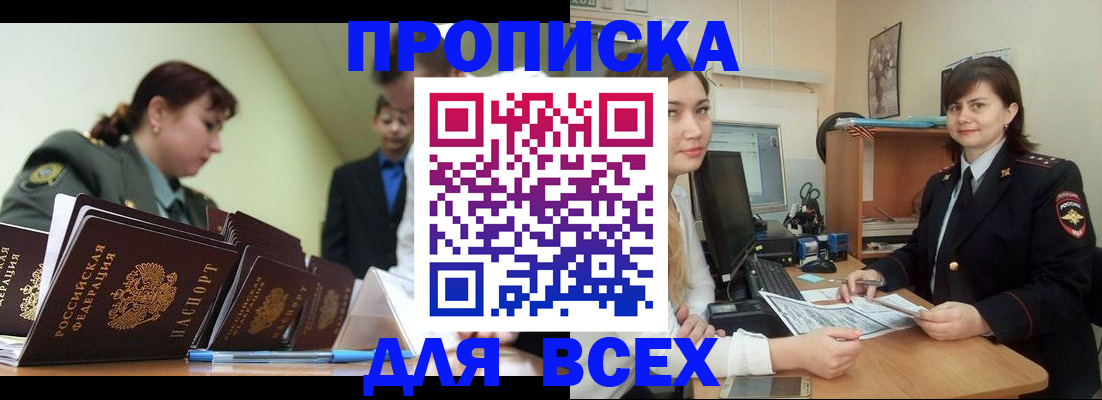 временная регистрация поиск в Магнитогорске