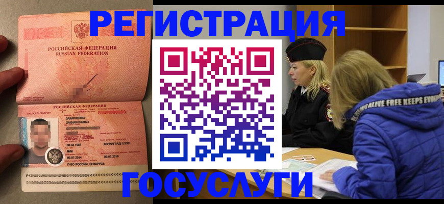 временная регистрация для школы в Магнитогорске