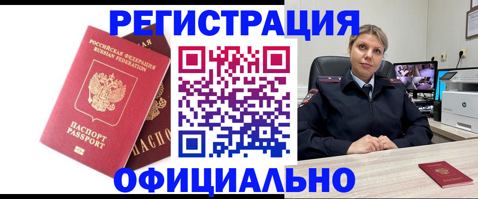 найти адрес прописки в Магнитогорске