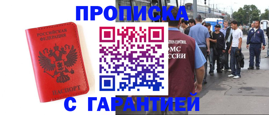 временная регистрация в квартире в Магнитогорске